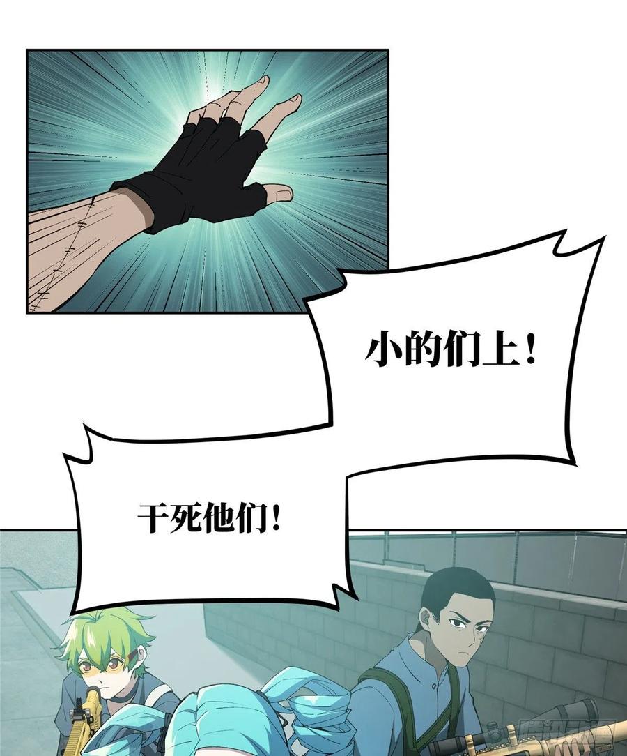 《超神机械师》黑蜘蛛之死？ 第8页