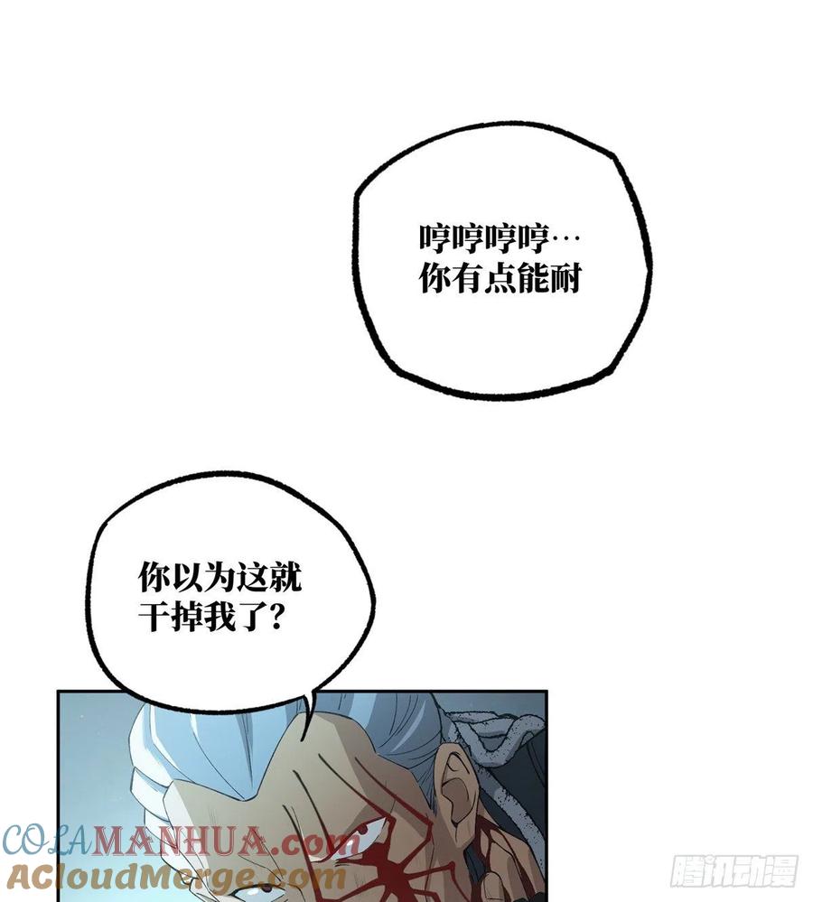 《超神机械师》黑蜘蛛之死？ 第37页