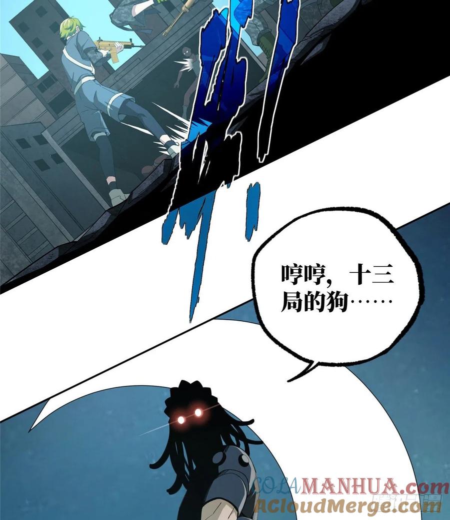 《超神机械师》黑蜘蛛之死？ 第4页