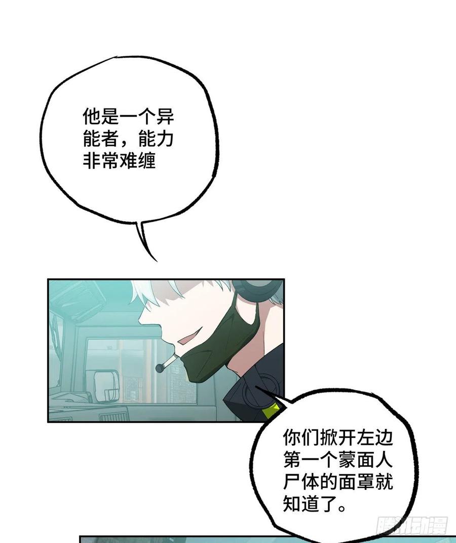 《超神机械师》黑蜘蛛之死？ 第42页