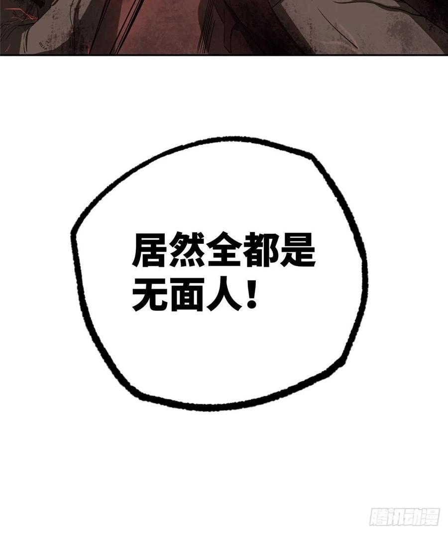 《超神机械师》黑蜘蛛之死？ 第51页
