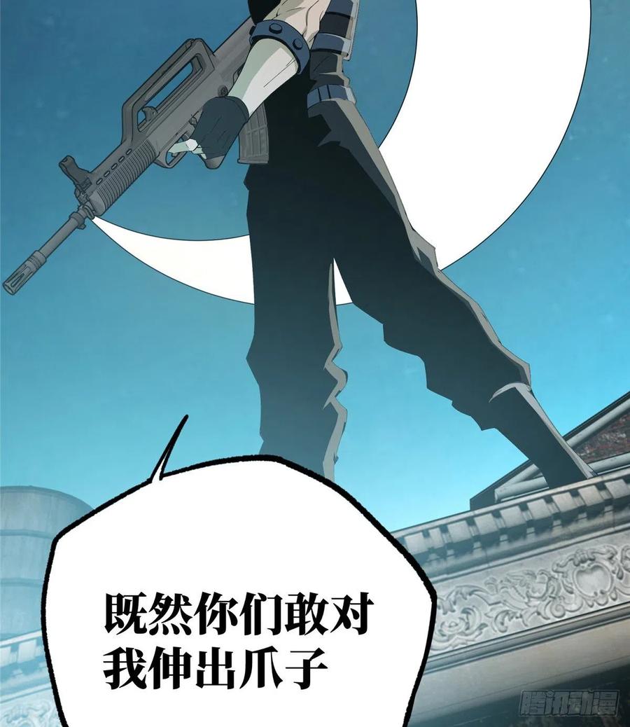 《超神机械师》黑蜘蛛之死？ 第5页