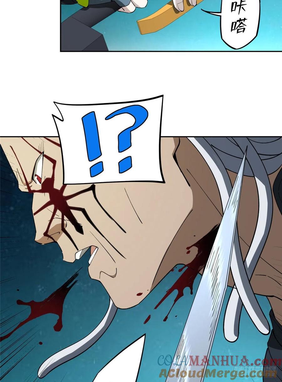 《超神机械师》黑蜘蛛之死？ 第34页