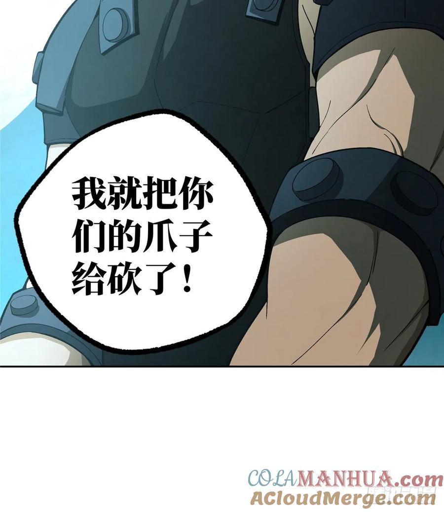《超神机械师》黑蜘蛛之死？ 第7页