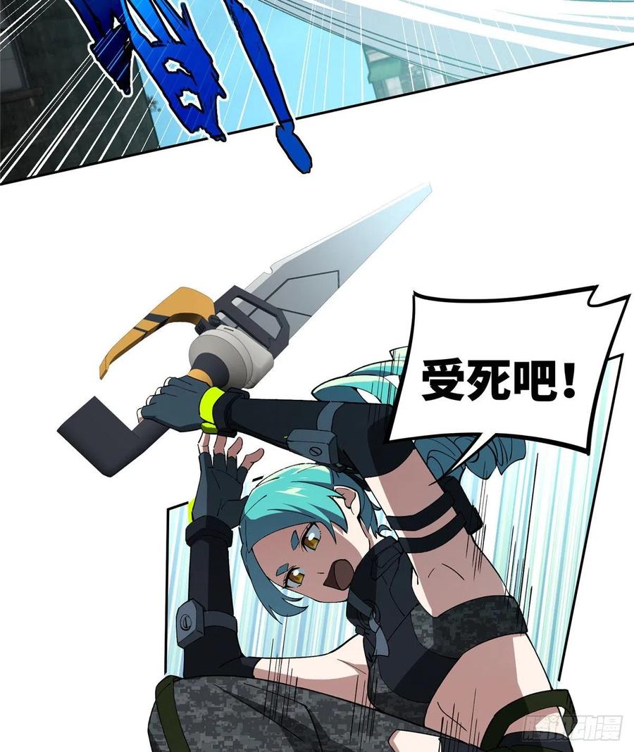 《超神机械师》黑蜘蛛之死？ 第15页