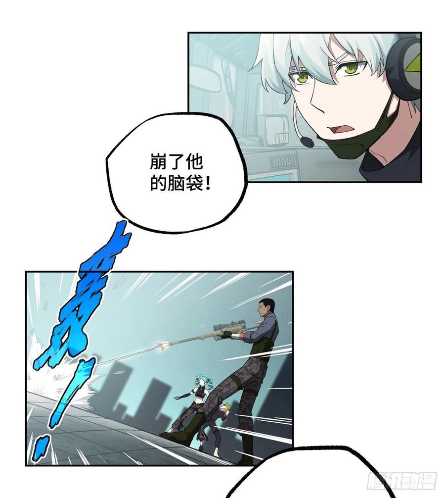《超神机械师》黑蜘蛛之死？ 第47页