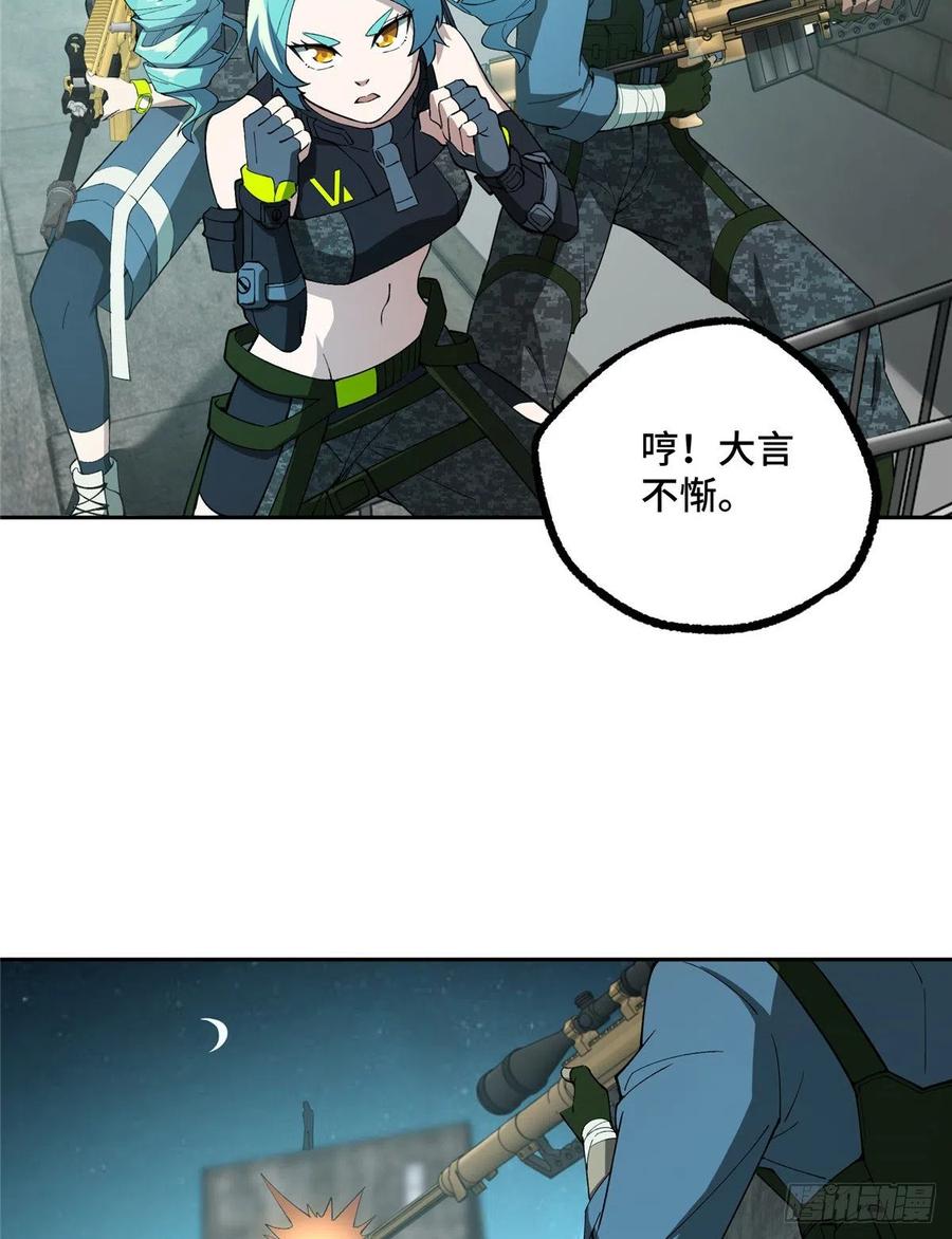 《超神机械师》黑蜘蛛之死？ 第9页