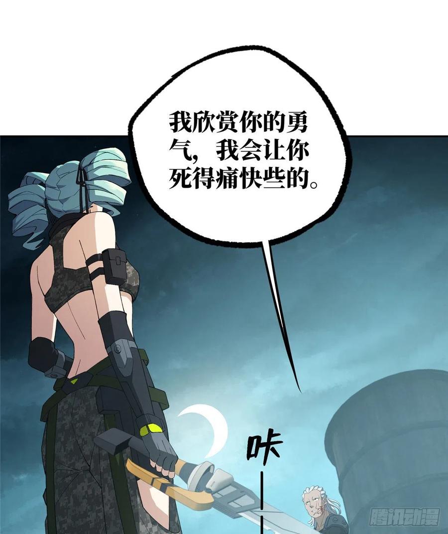 《超神机械师》黑蜘蛛之死？ 第20页