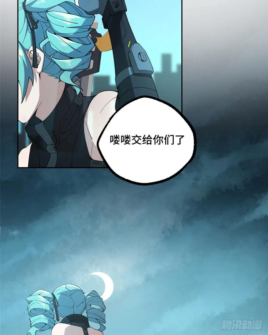 《超神机械师》黑蜘蛛之死？ 第11页