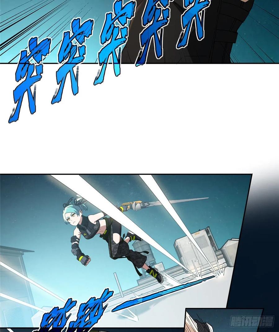 《超神机械师》黑蜘蛛之死？ 第23页