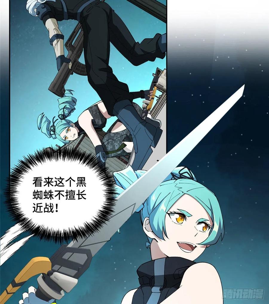 《超神机械师》黑蜘蛛之死？ 第30页