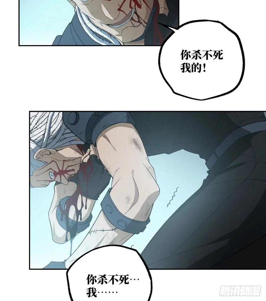 《超神机械师》黑蜘蛛之死？ 第38页