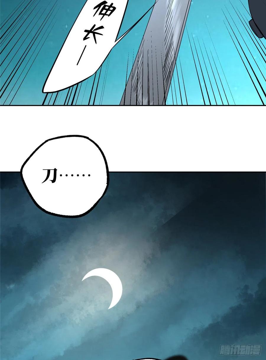 《超神机械师》黑蜘蛛之死？ 第35页