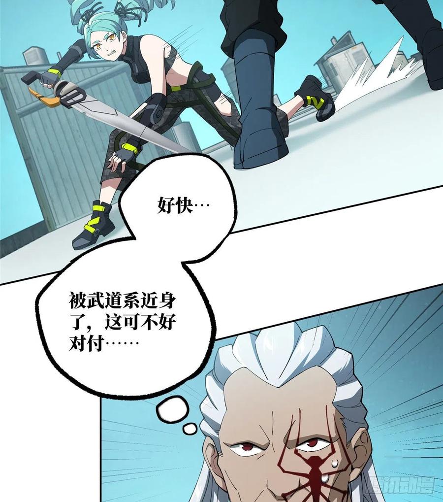 《超神机械师》黑蜘蛛之死？ 第27页