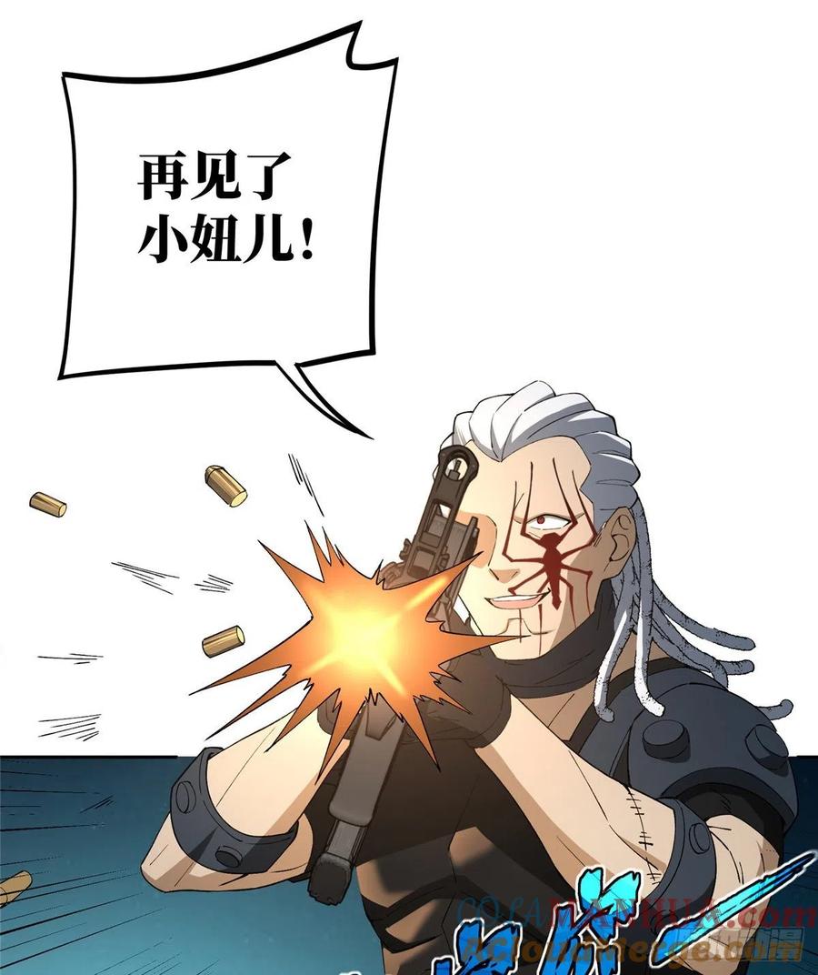 《超神机械师》黑蜘蛛之死？ 第22页