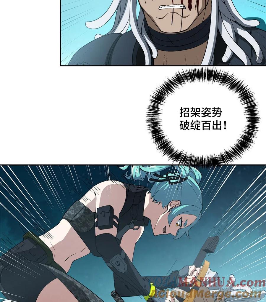 《超神机械师》黑蜘蛛之死？ 第28页
