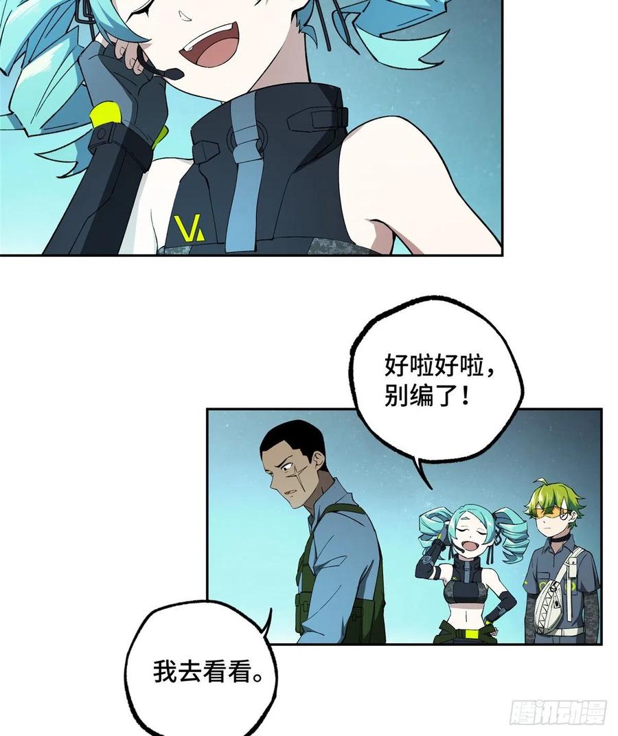 《超神机械师》黑蜘蛛之死？ 第44页