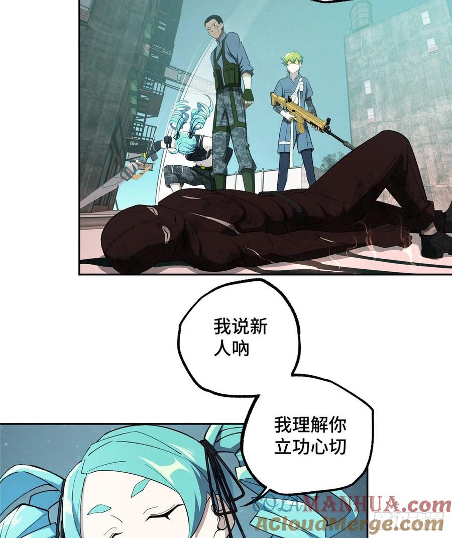 《超神机械师》黑蜘蛛之死？ 第43页