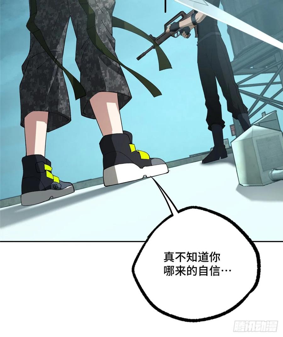 《超神机械师》黑蜘蛛之死？ 第21页