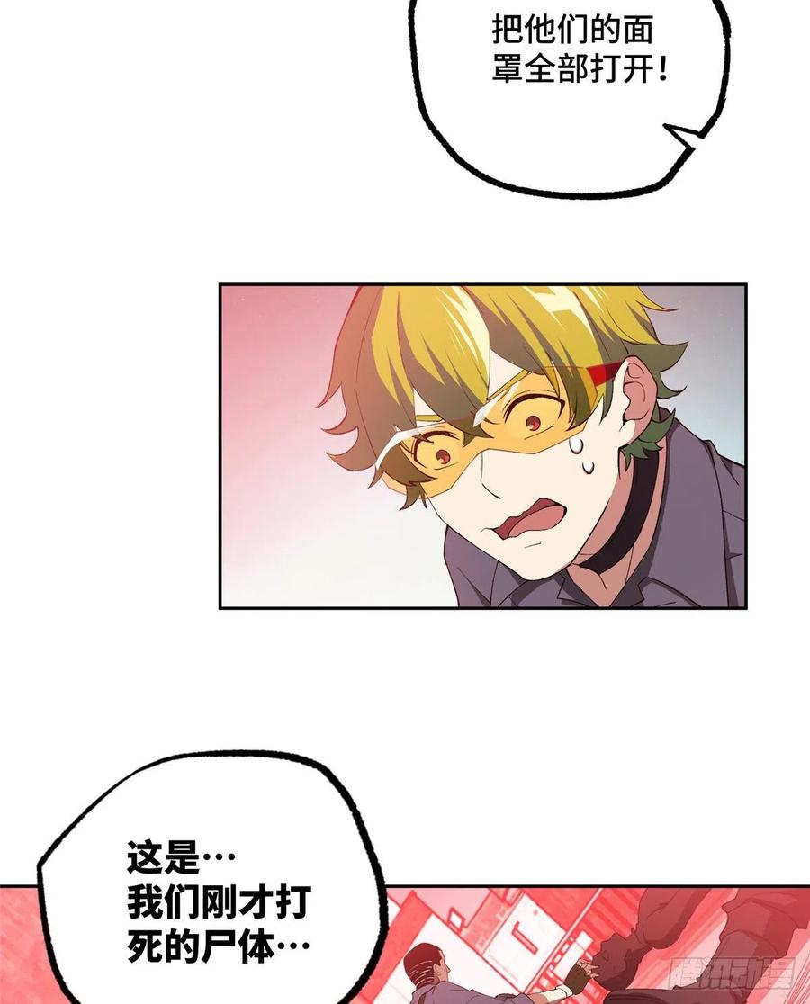 《超神机械师》黑蜘蛛之死？ 第48页