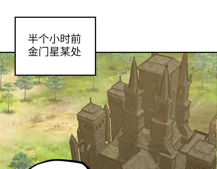 《超神机械师》275 黑星归来！ 第27页
