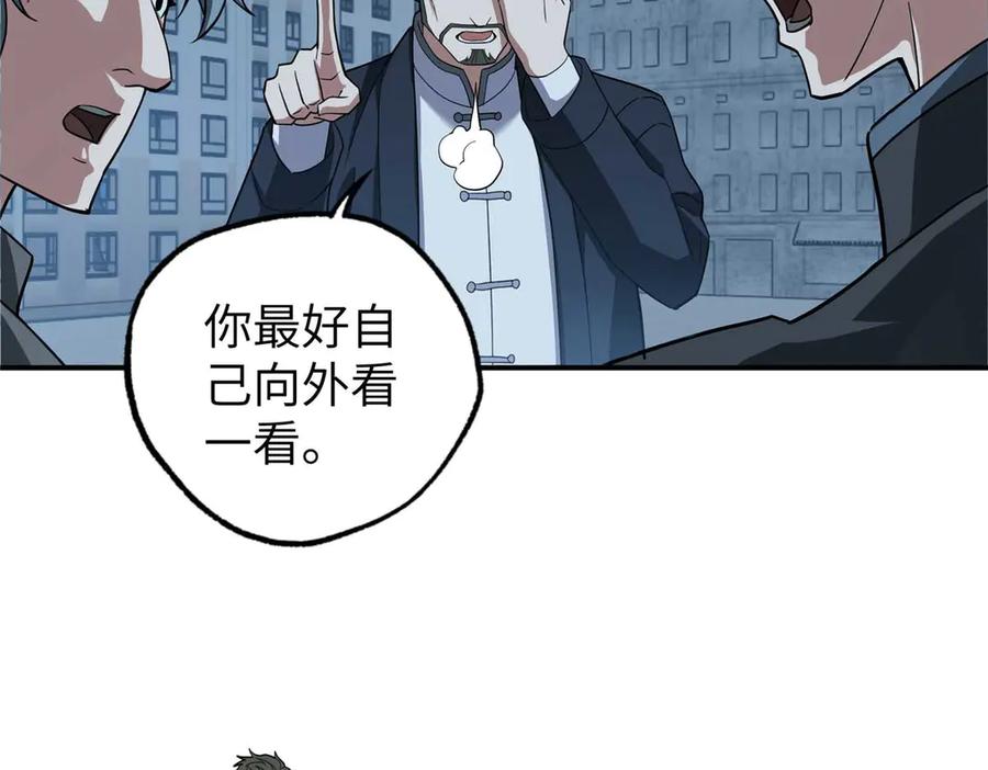 《超神机械师》275 黑星归来！ 第103页