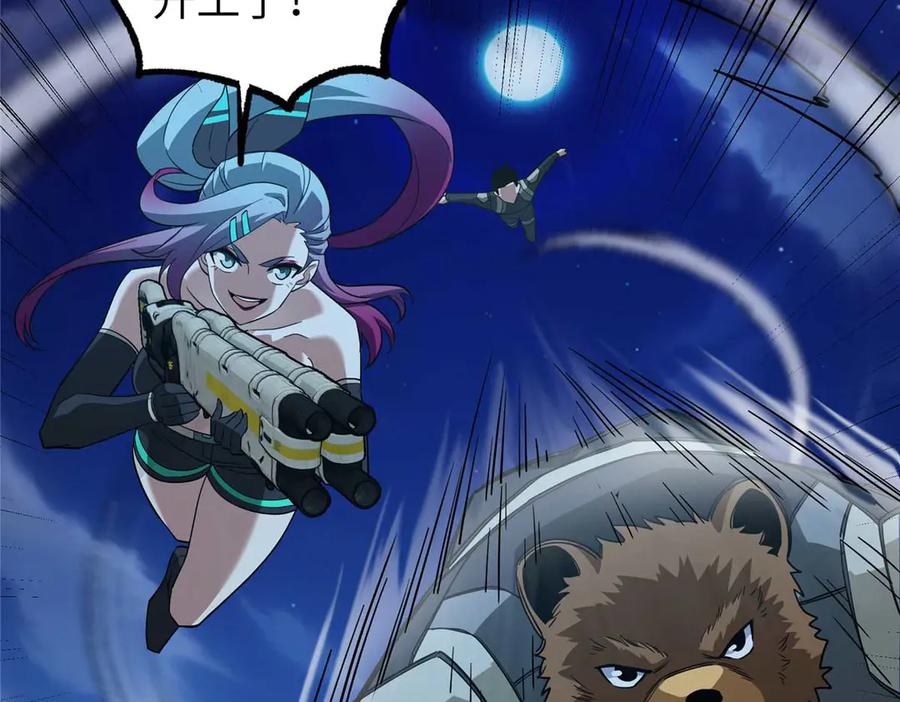 《超神机械师》275 黑星归来！ 第147页