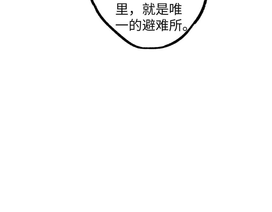 《超神机械师》275 黑星归来！ 第109页