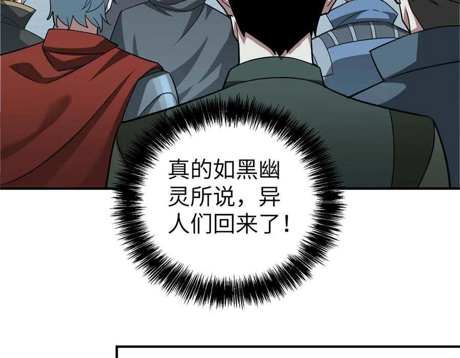 《超神机械师》275 黑星归来！ 第91页