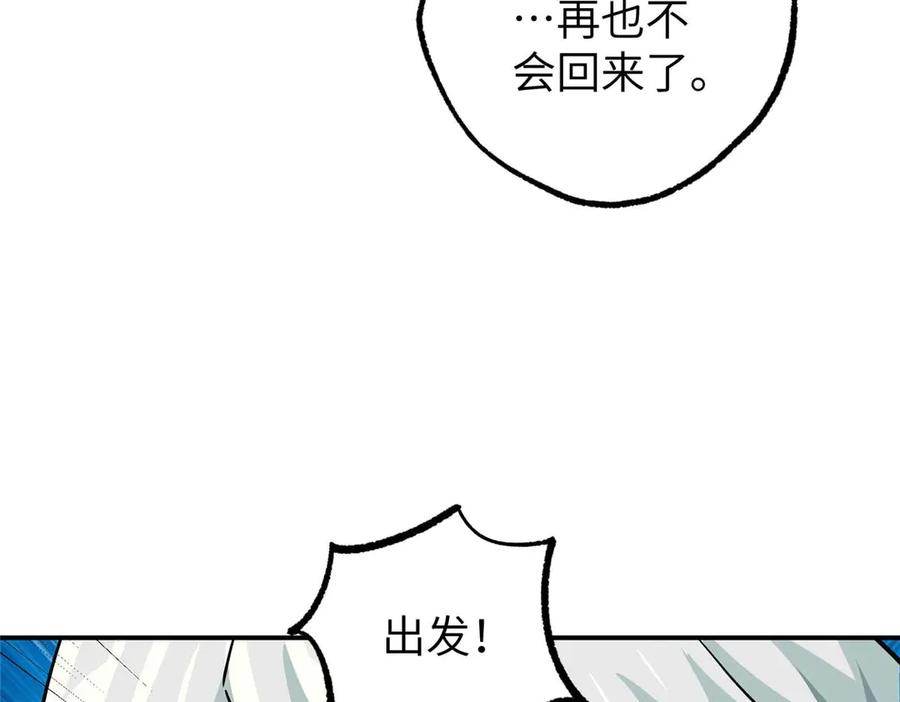 《超神机械师》275 黑星归来！ 第18页