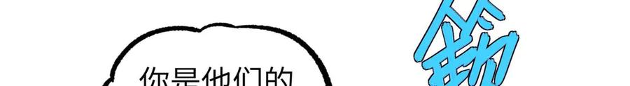 《超神机械师》275 黑星归来！ 第155页