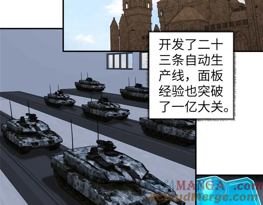 《超神机械师》275 黑星归来！ 第52页