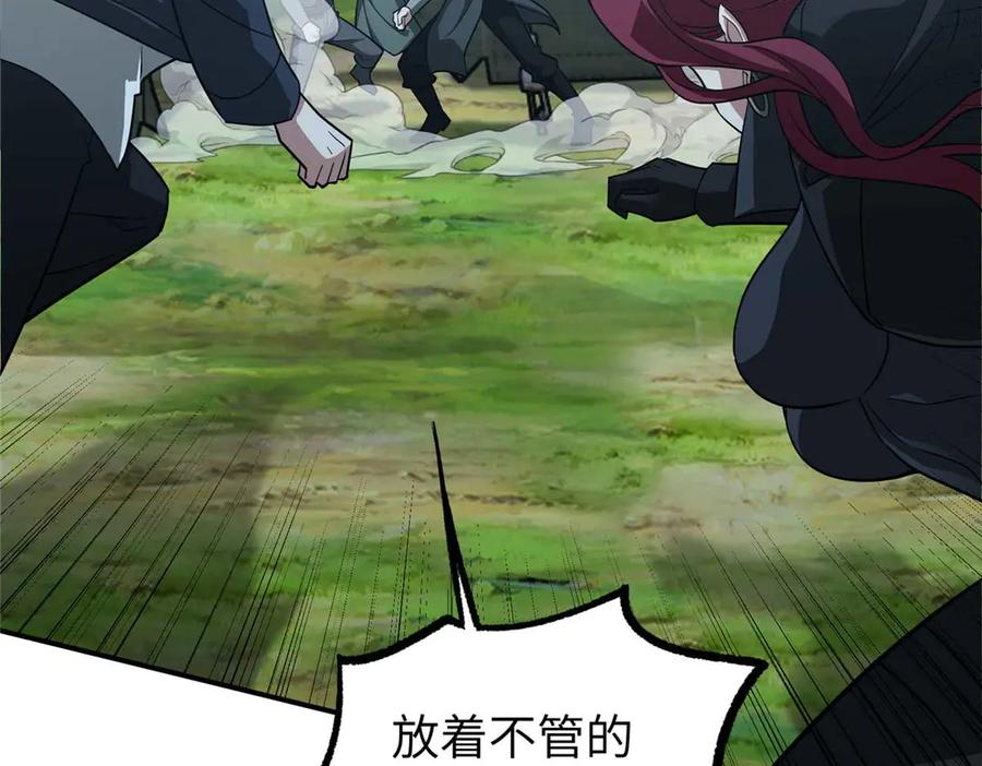 《超神机械师》275 黑星归来！ 第127页