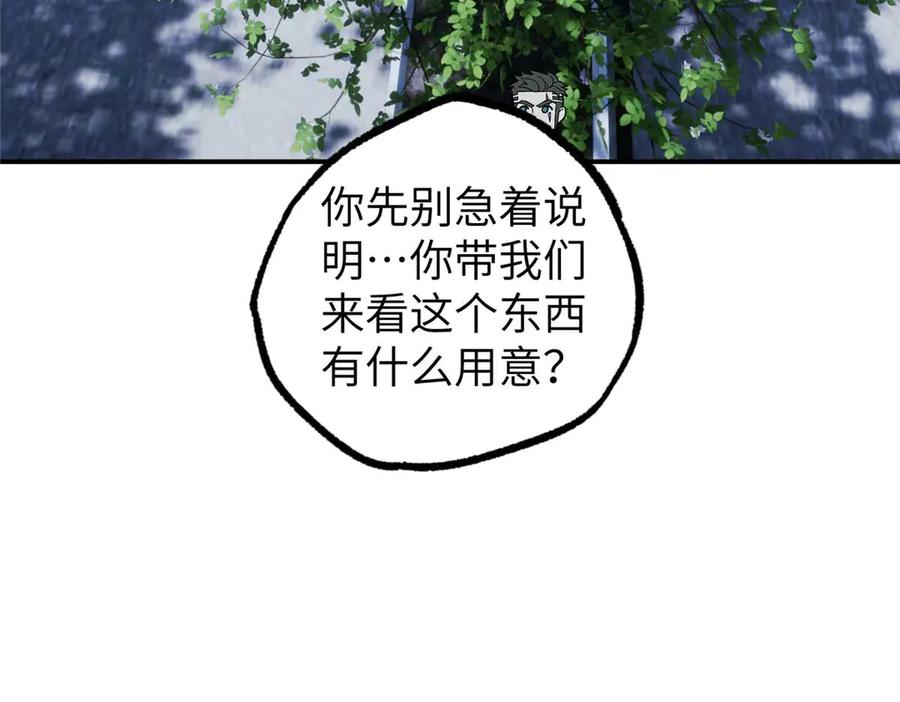 《超神机械师》275 黑星归来！ 第3页