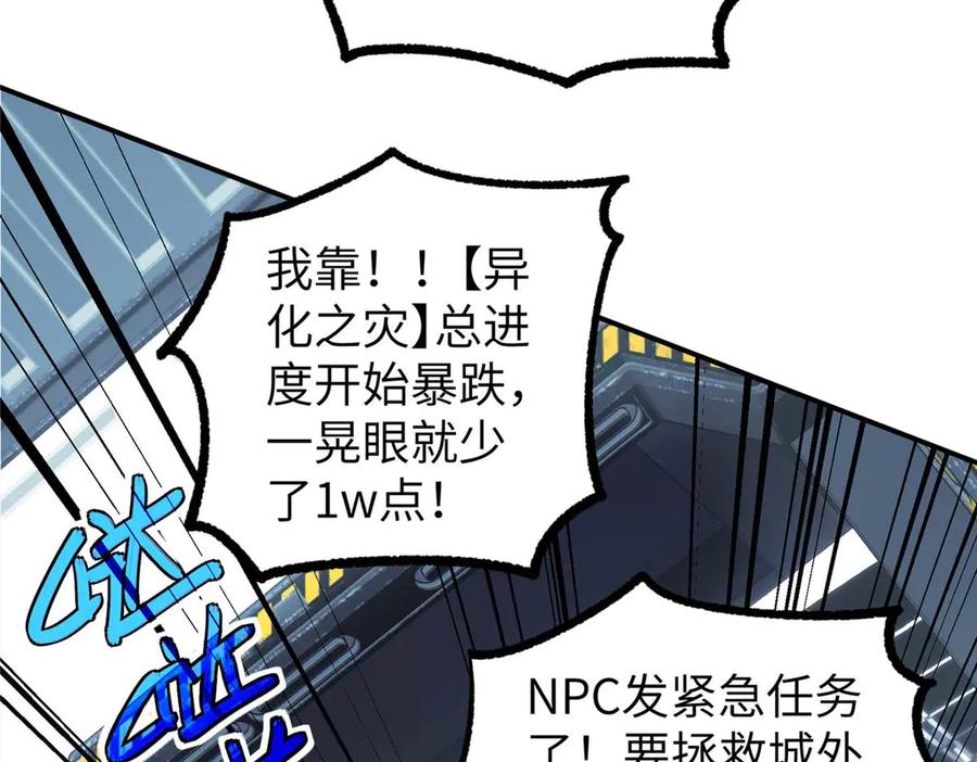 《超神机械师》275 黑星归来！ 第129页