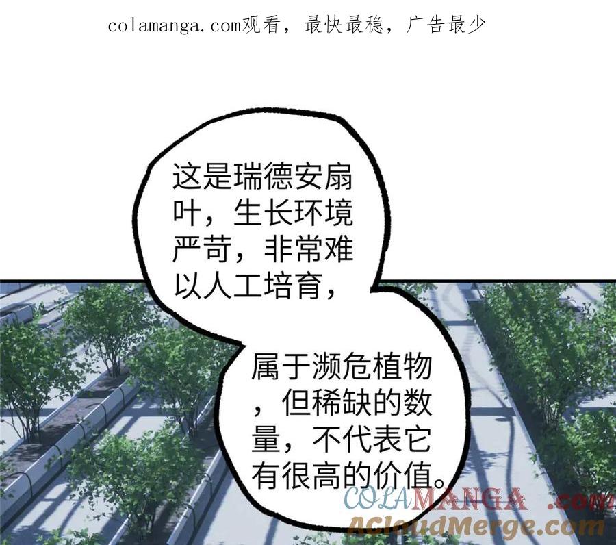《超神机械师》275 黑星归来！ 第1页