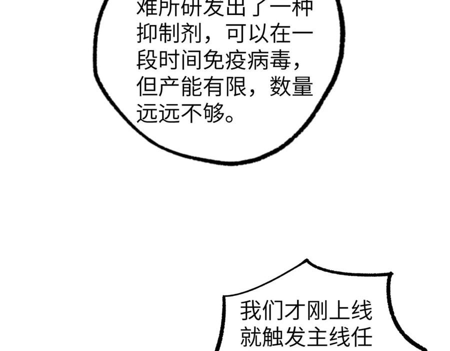 《超神机械师》275 黑星归来！ 第97页