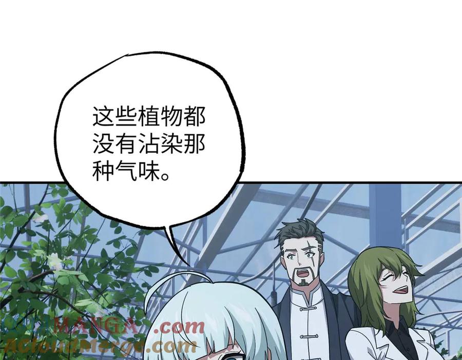 《超神机械师》275 黑星归来！ 第4页