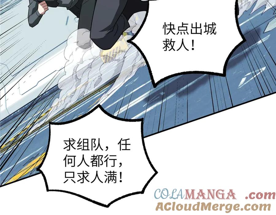《超神机械师》275 黑星归来！ 第132页