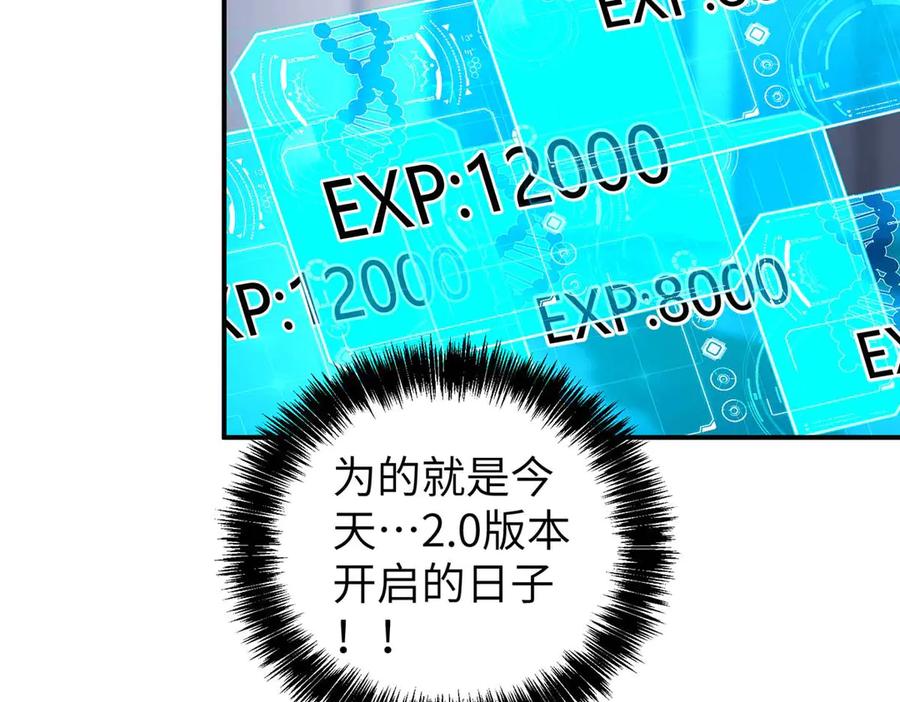 《超神机械师》275 黑星归来！ 第54页