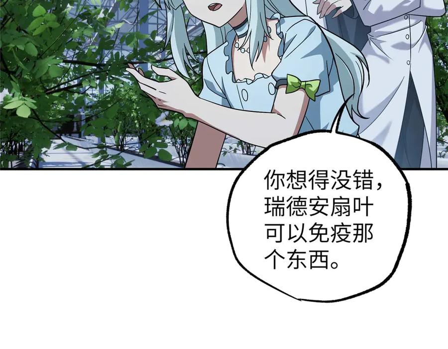 《超神机械师》275 黑星归来！ 第6页