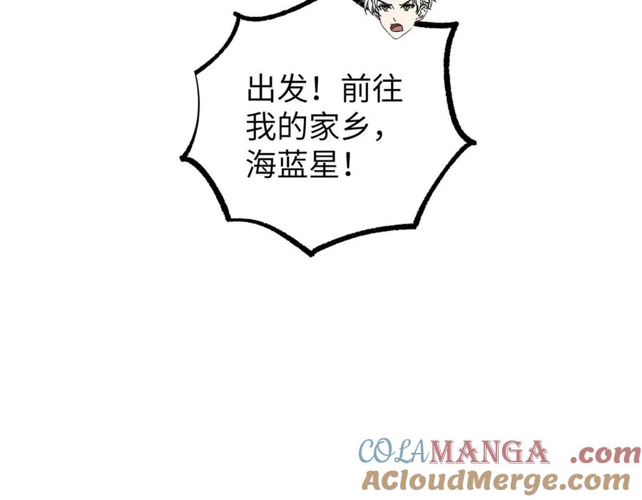 《超神机械师》275 黑星归来！ 第72页
