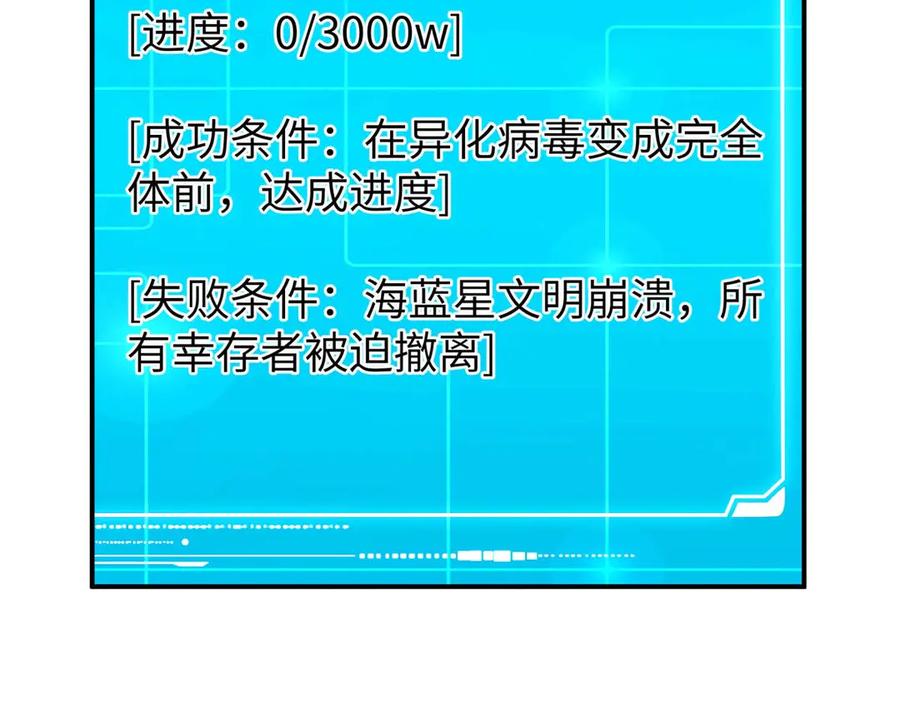 《超神机械师》275 黑星归来！ 第166页
