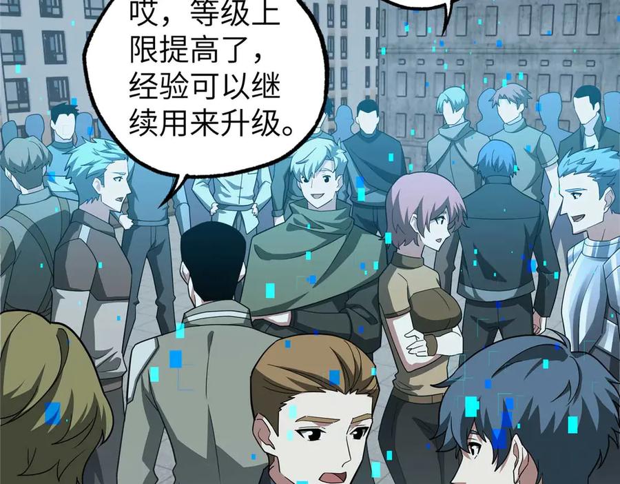《超神机械师》275 黑星归来！ 第79页
