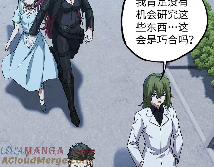 《超神机械师》275 黑星归来！ 第12页