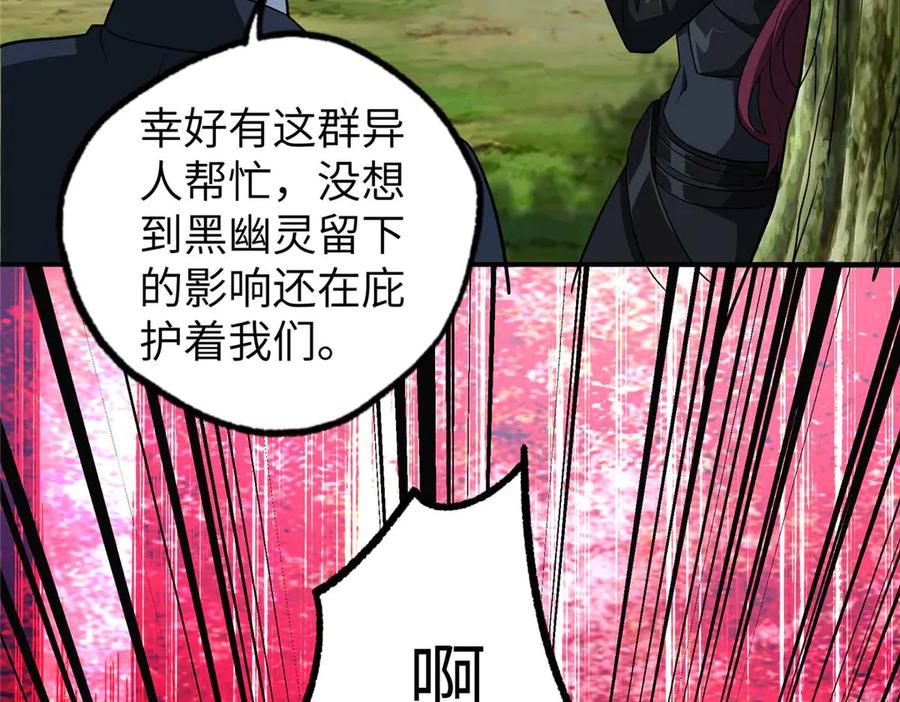 《超神机械师》275 黑星归来！ 第114页