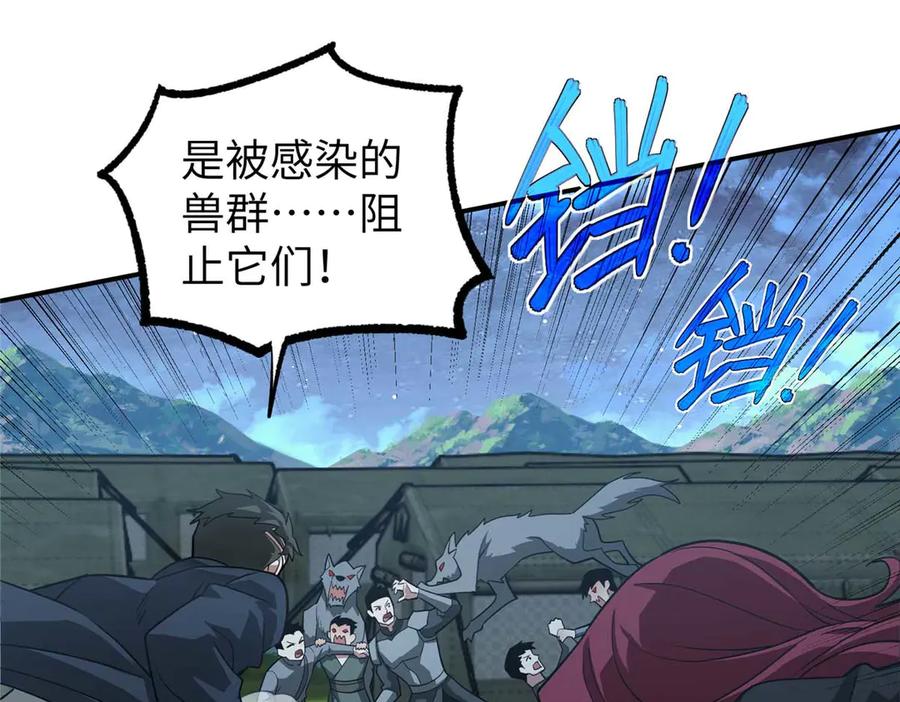 《超神机械师》275 黑星归来！ 第126页