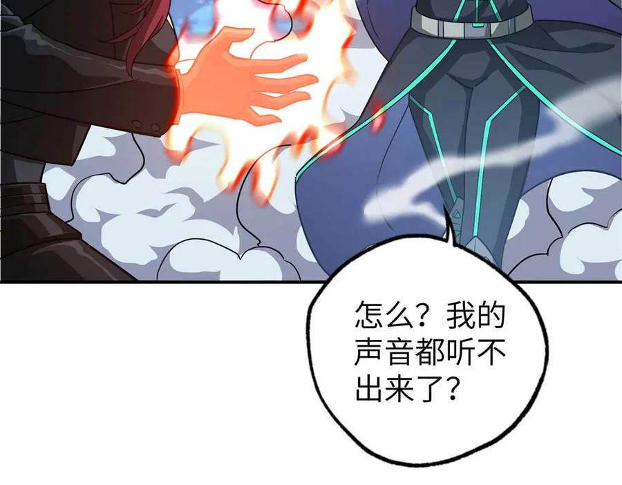 《超神机械师》275 黑星归来！ 第157页