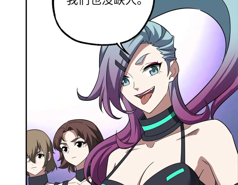 《超神机械师》275 黑星归来！ 第46页