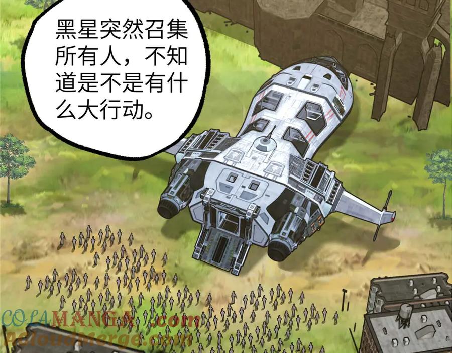 《超神机械师》275 黑星归来！ 第28页